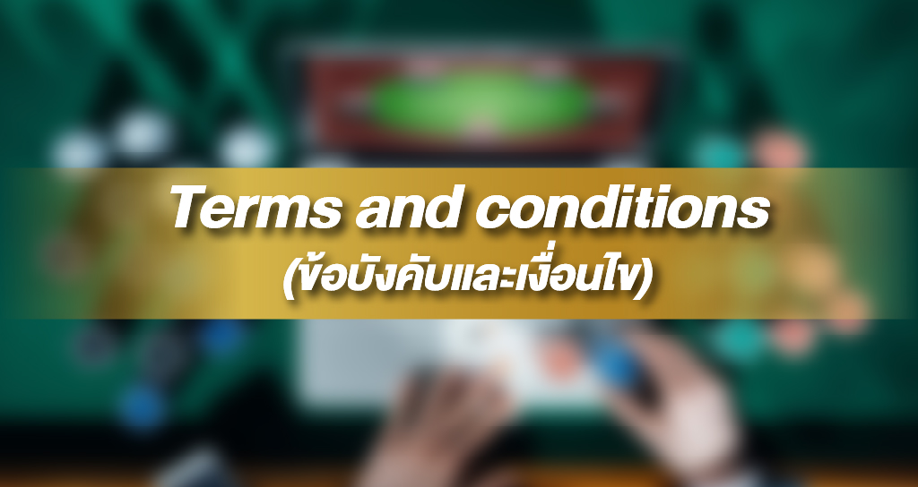 Terms and conditions (ข้อบังคับและเงื่อนไข)